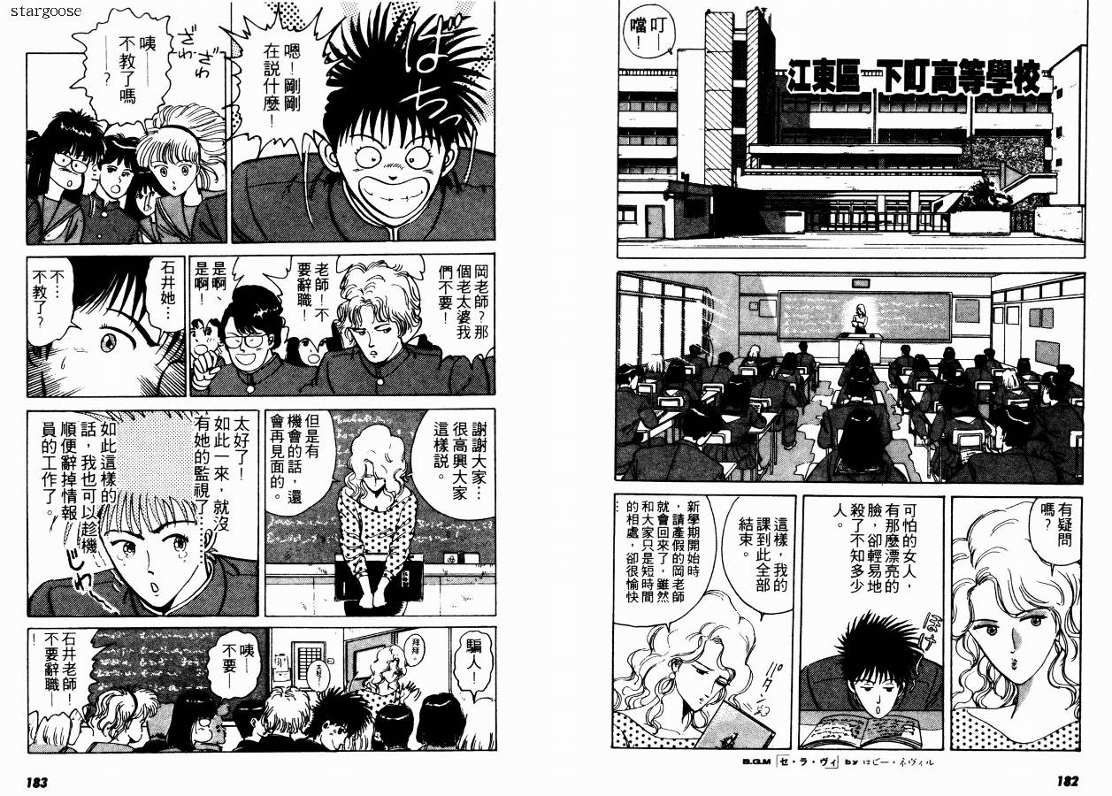 兼差情报员韩漫全集-VOL01无删减无遮挡章节图片 