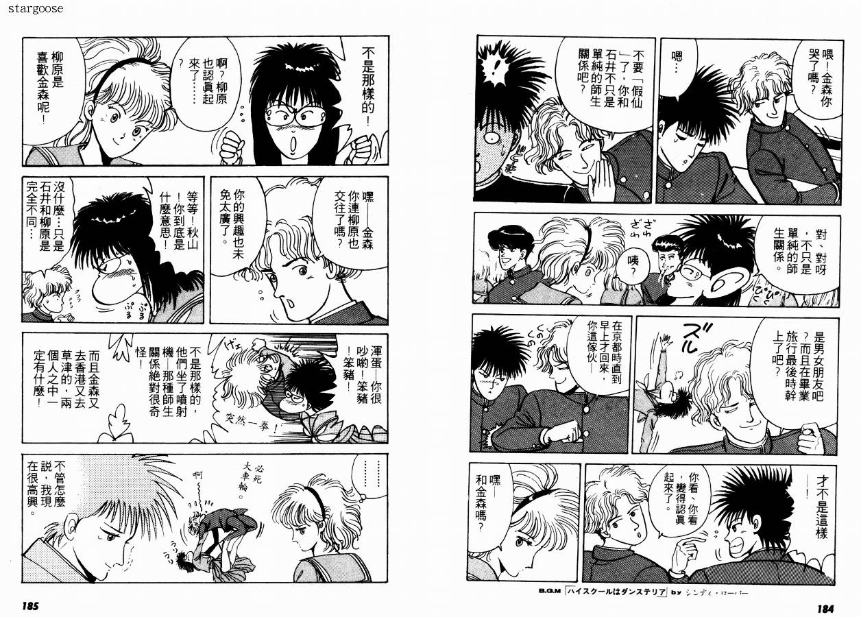 兼差情报员韩漫全集-VOL01无删减无遮挡章节图片 