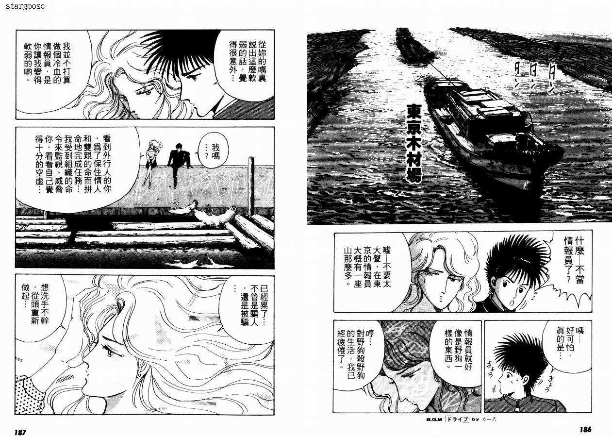兼差情报员韩漫全集-VOL01无删减无遮挡章节图片 