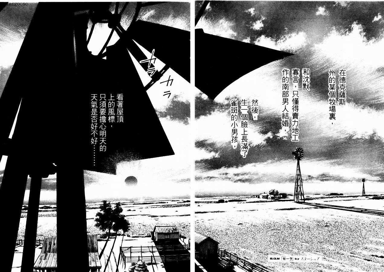 兼差情报员韩漫全集-VOL01无删减无遮挡章节图片 