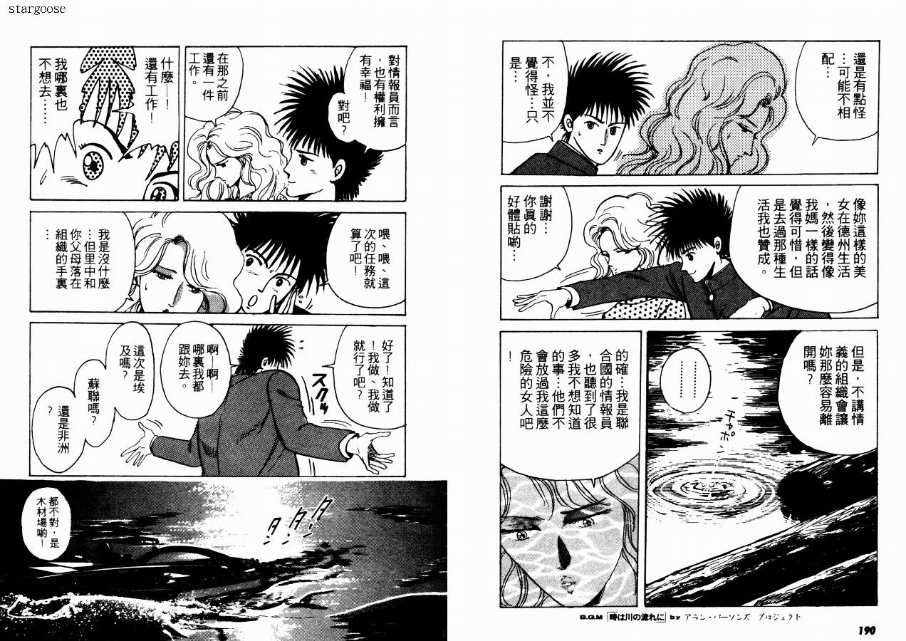 兼差情报员韩漫全集-VOL01无删减无遮挡章节图片 