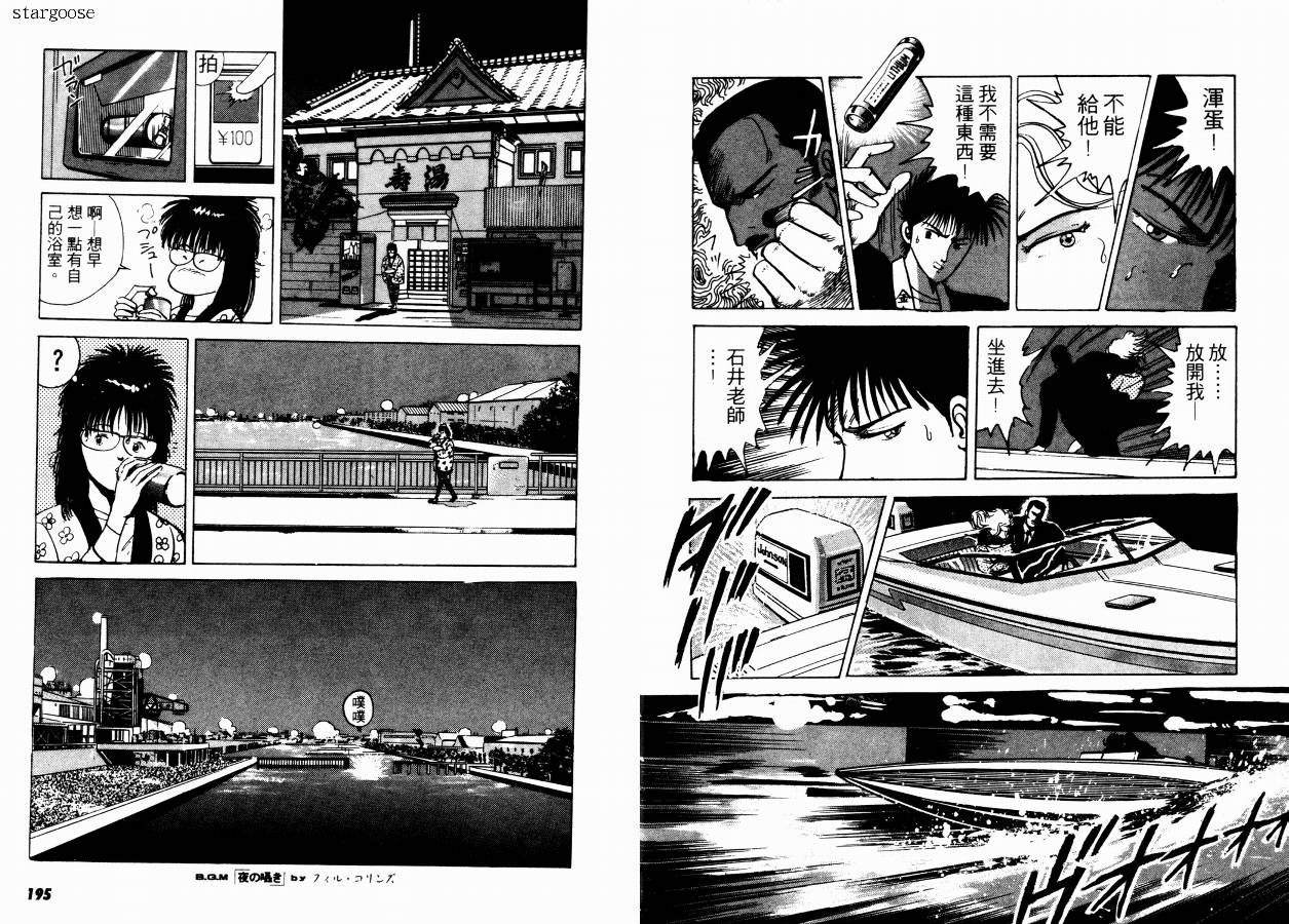 兼差情报员韩漫全集-VOL01无删减无遮挡章节图片 