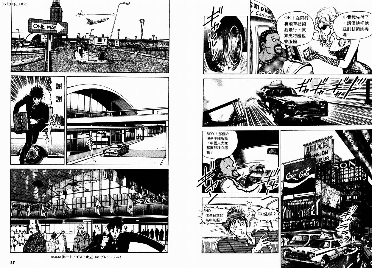 兼差情报员韩漫全集-VOL01无删减无遮挡章节图片 