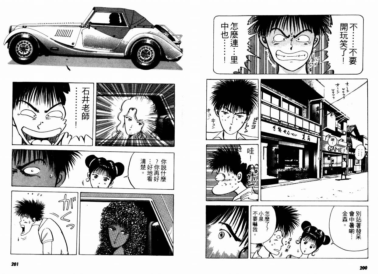 兼差情报员韩漫全集-VOL02无删减无遮挡章节图片 
