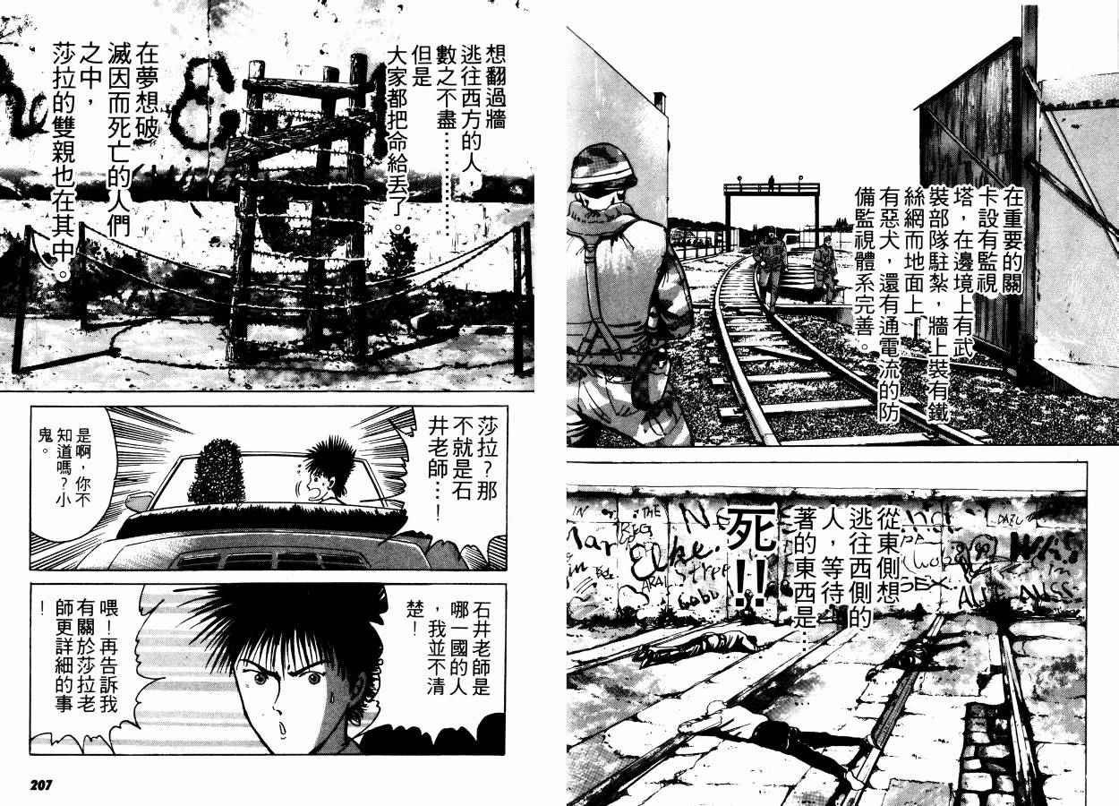 兼差情报员韩漫全集-VOL02无删减无遮挡章节图片 