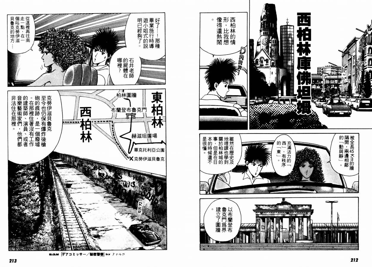 兼差情报员韩漫全集-VOL02无删减无遮挡章节图片 