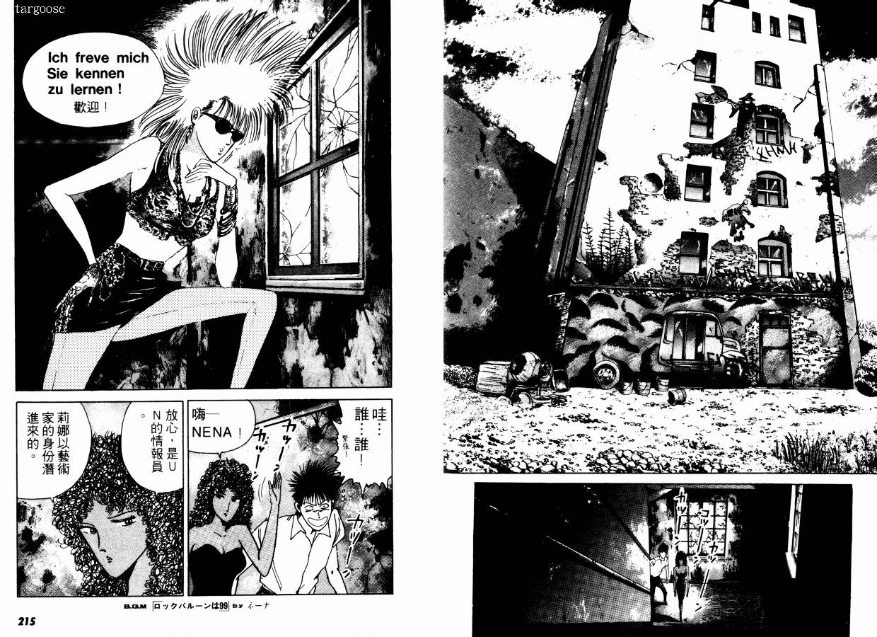 兼差情报员韩漫全集-VOL02无删减无遮挡章节图片 