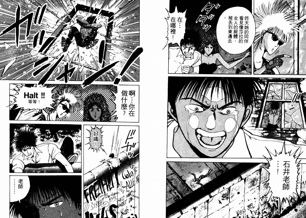 兼差情报员韩漫全集-VOL02无删减无遮挡章节图片 