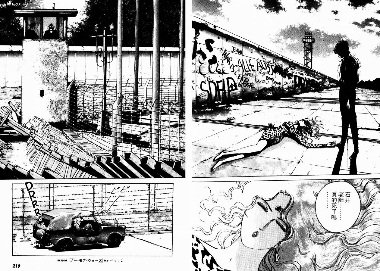 兼差情报员韩漫全集-VOL02无删减无遮挡章节图片 