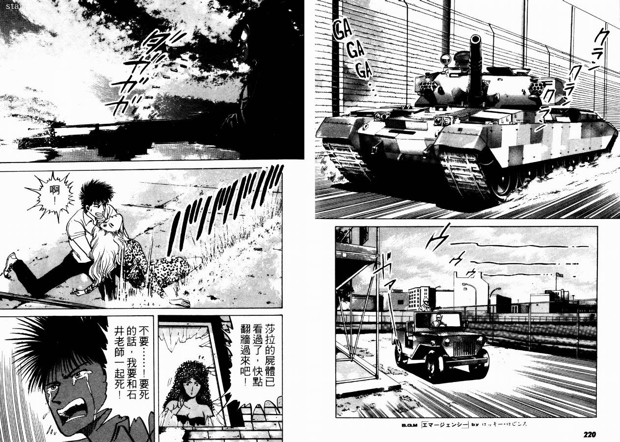 兼差情报员韩漫全集-VOL02无删减无遮挡章节图片 
