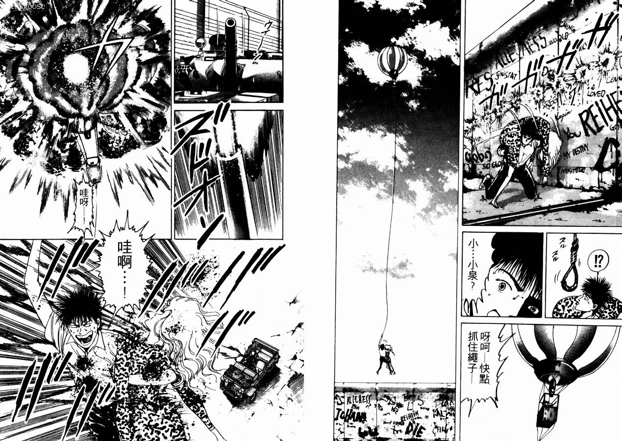 兼差情报员韩漫全集-VOL02无删减无遮挡章节图片 