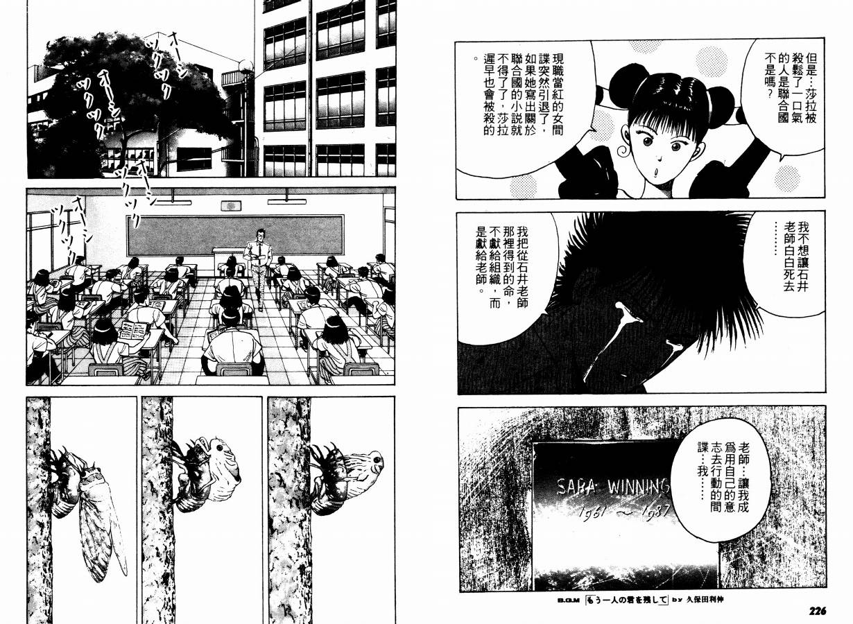 兼差情报员韩漫全集-VOL02无删减无遮挡章节图片 