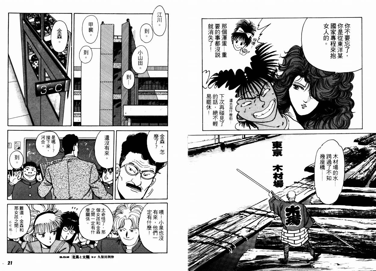 兼差情报员韩漫全集-VOL02无删减无遮挡章节图片 