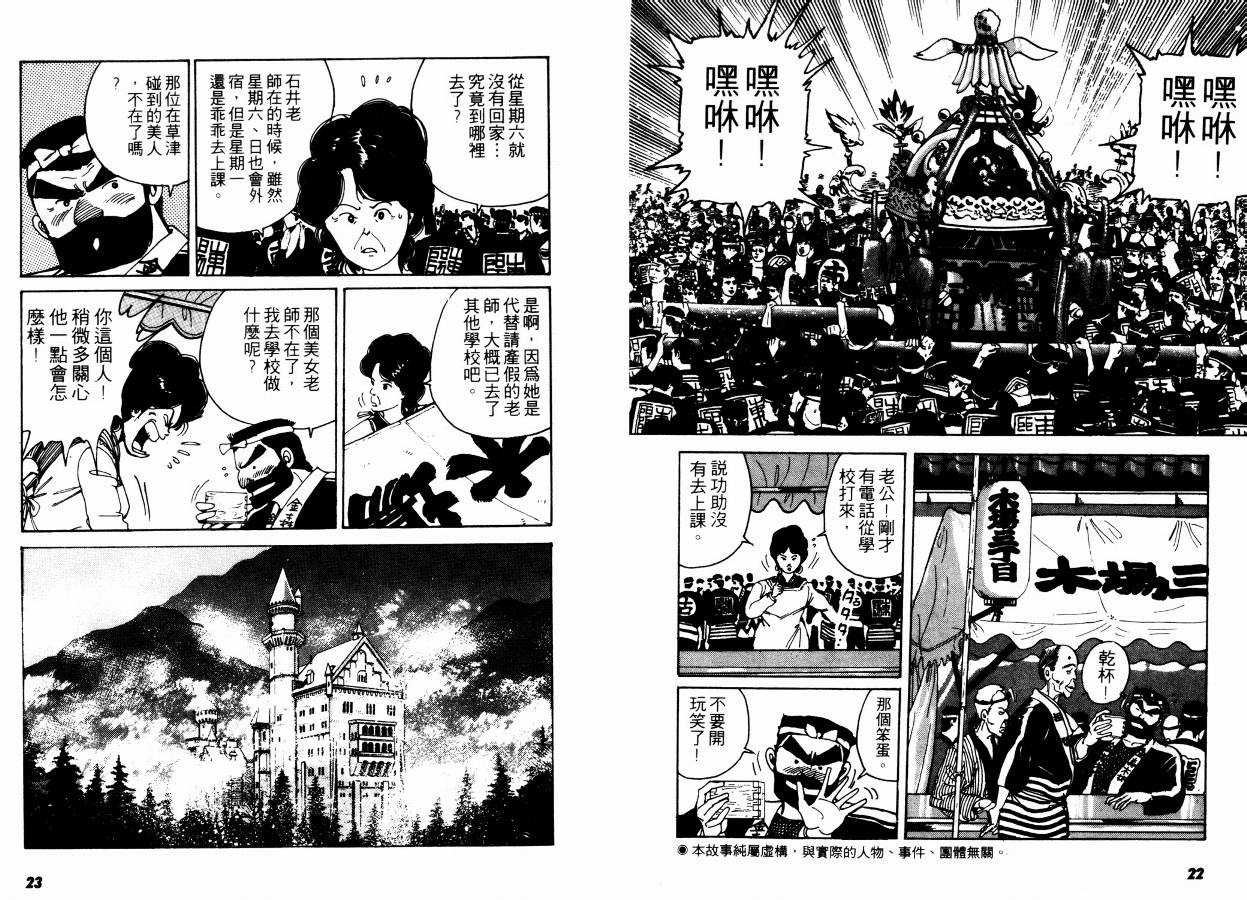 兼差情报员韩漫全集-VOL02无删减无遮挡章节图片 
