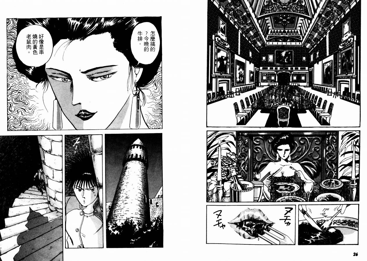 兼差情报员韩漫全集-VOL02无删减无遮挡章节图片 