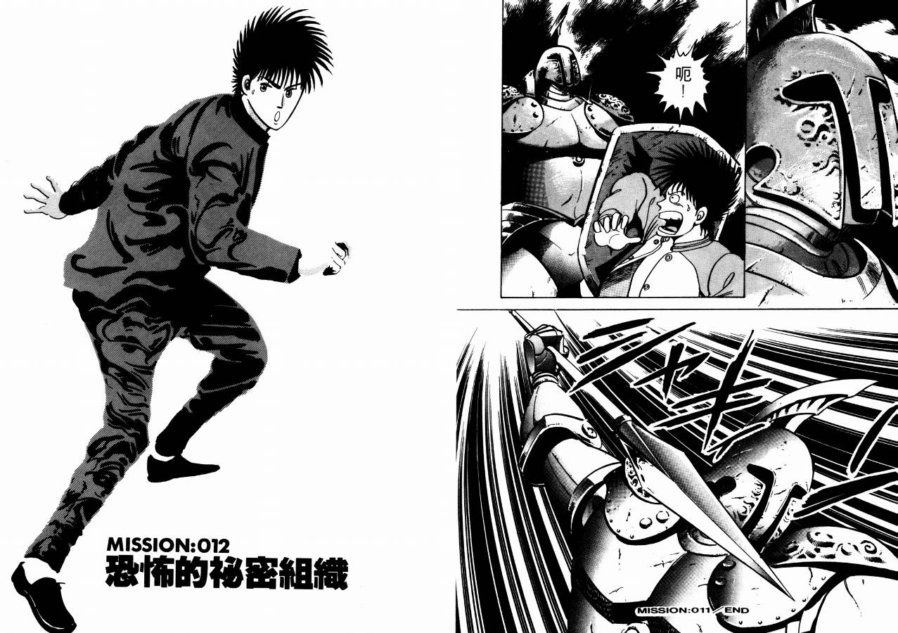 兼差情报员韩漫全集-VOL02无删减无遮挡章节图片 