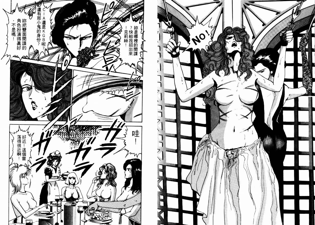 兼差情报员韩漫全集-VOL02无删减无遮挡章节图片 