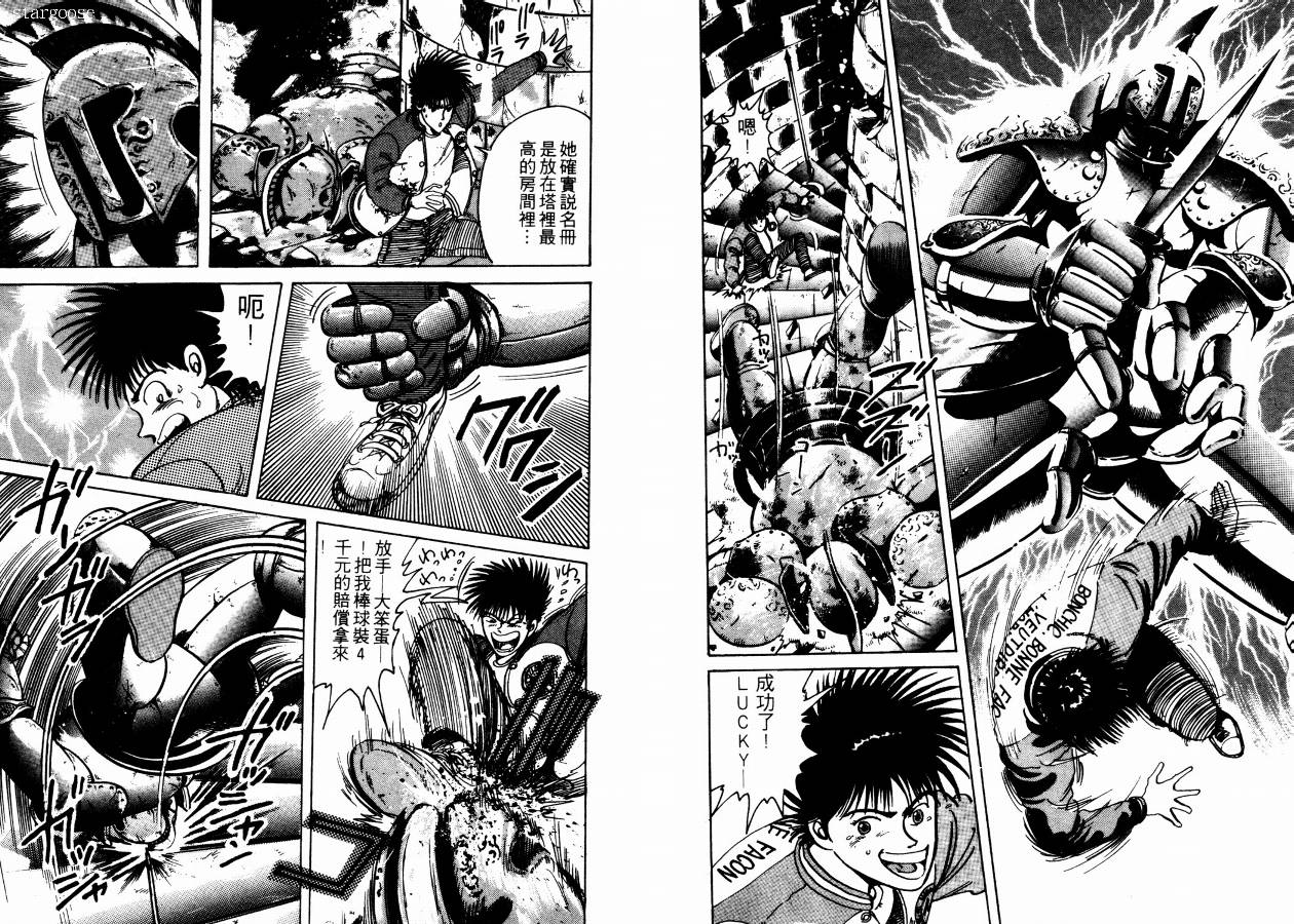 兼差情报员韩漫全集-VOL02无删减无遮挡章节图片 