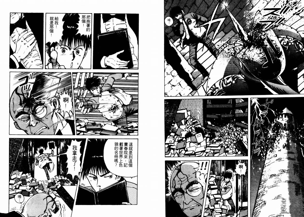兼差情报员韩漫全集-VOL02无删减无遮挡章节图片 