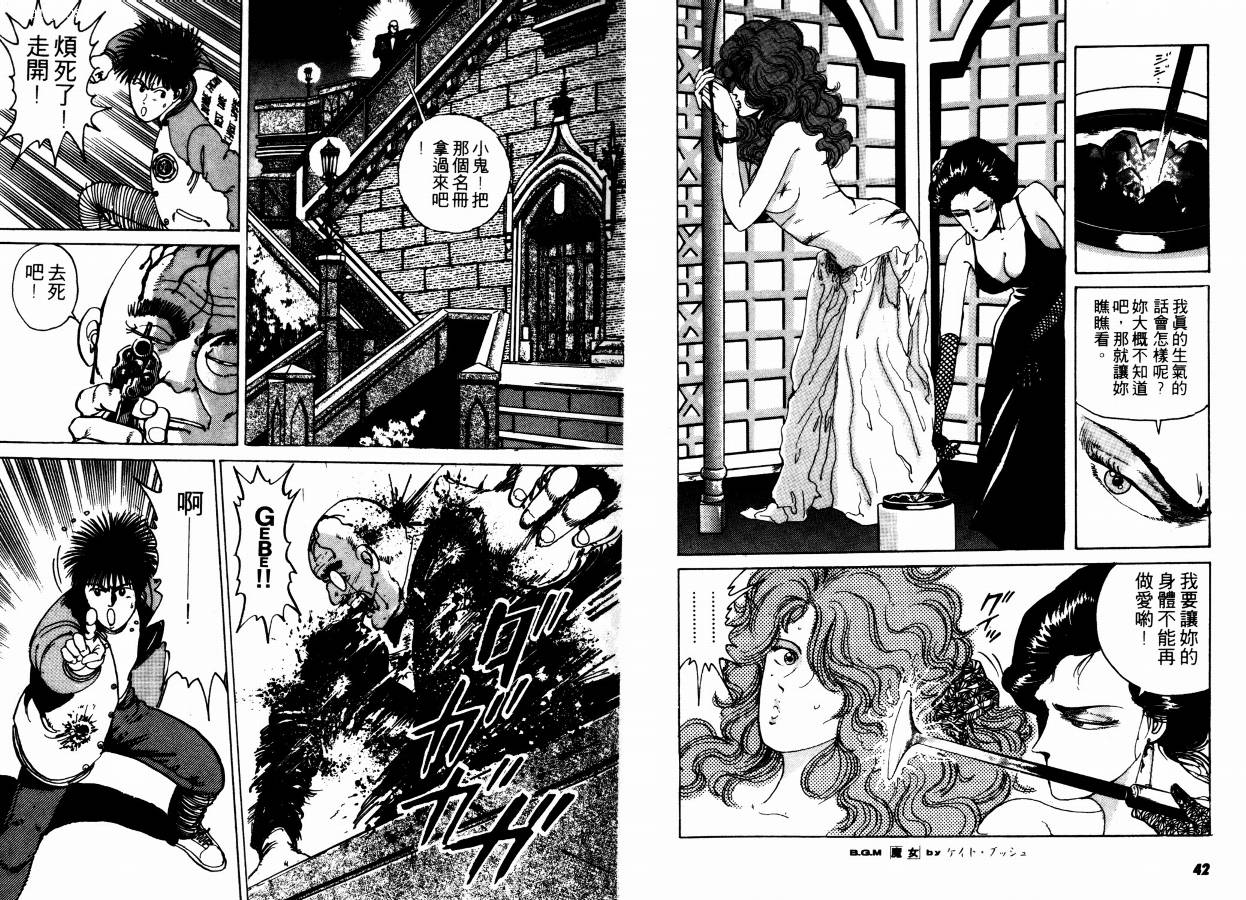 兼差情报员韩漫全集-VOL02无删减无遮挡章节图片 