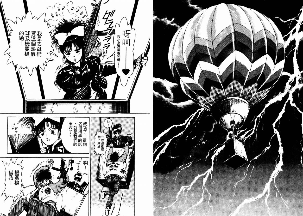 兼差情报员韩漫全集-VOL02无删减无遮挡章节图片 