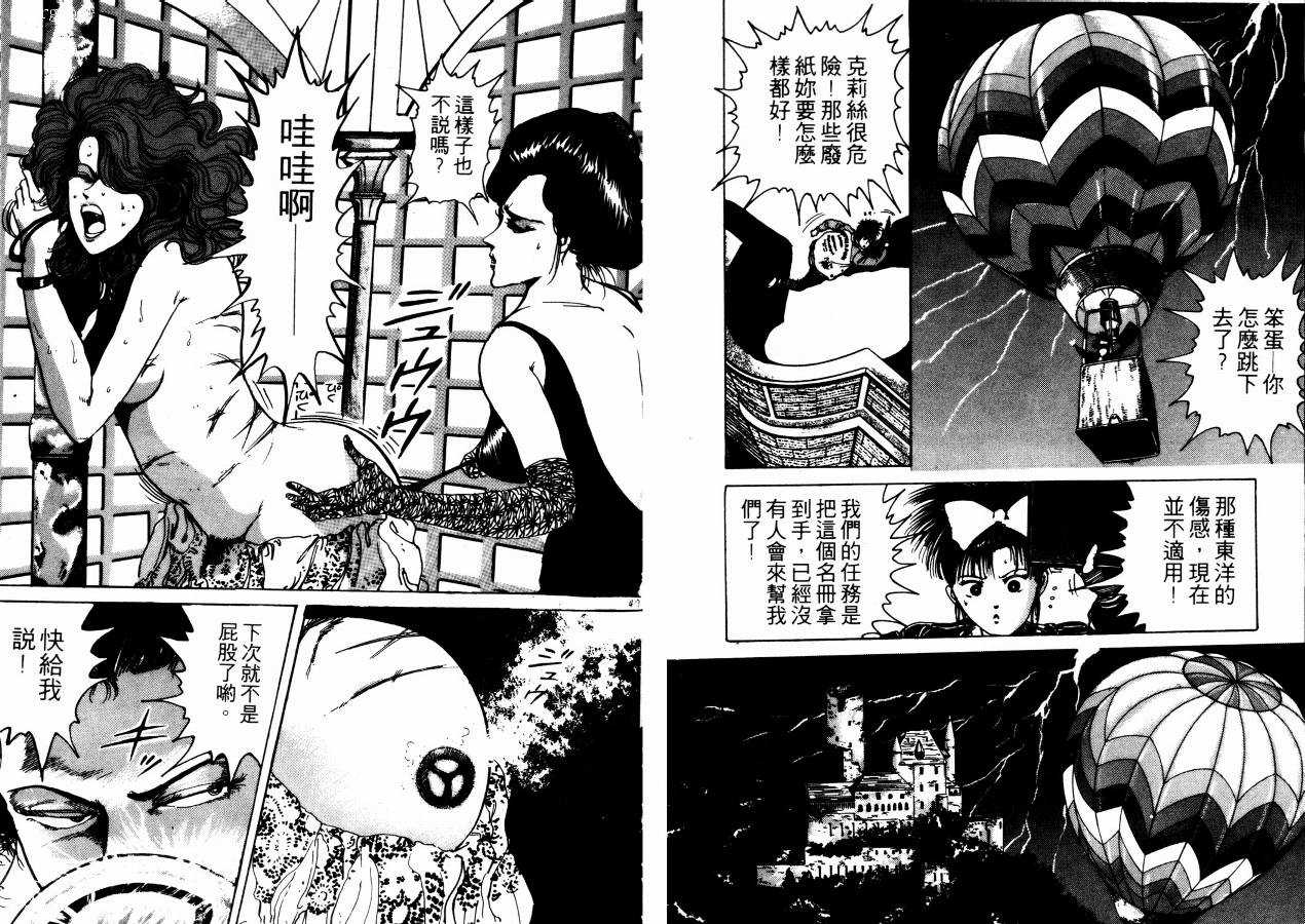 兼差情报员韩漫全集-VOL02无删减无遮挡章节图片 
