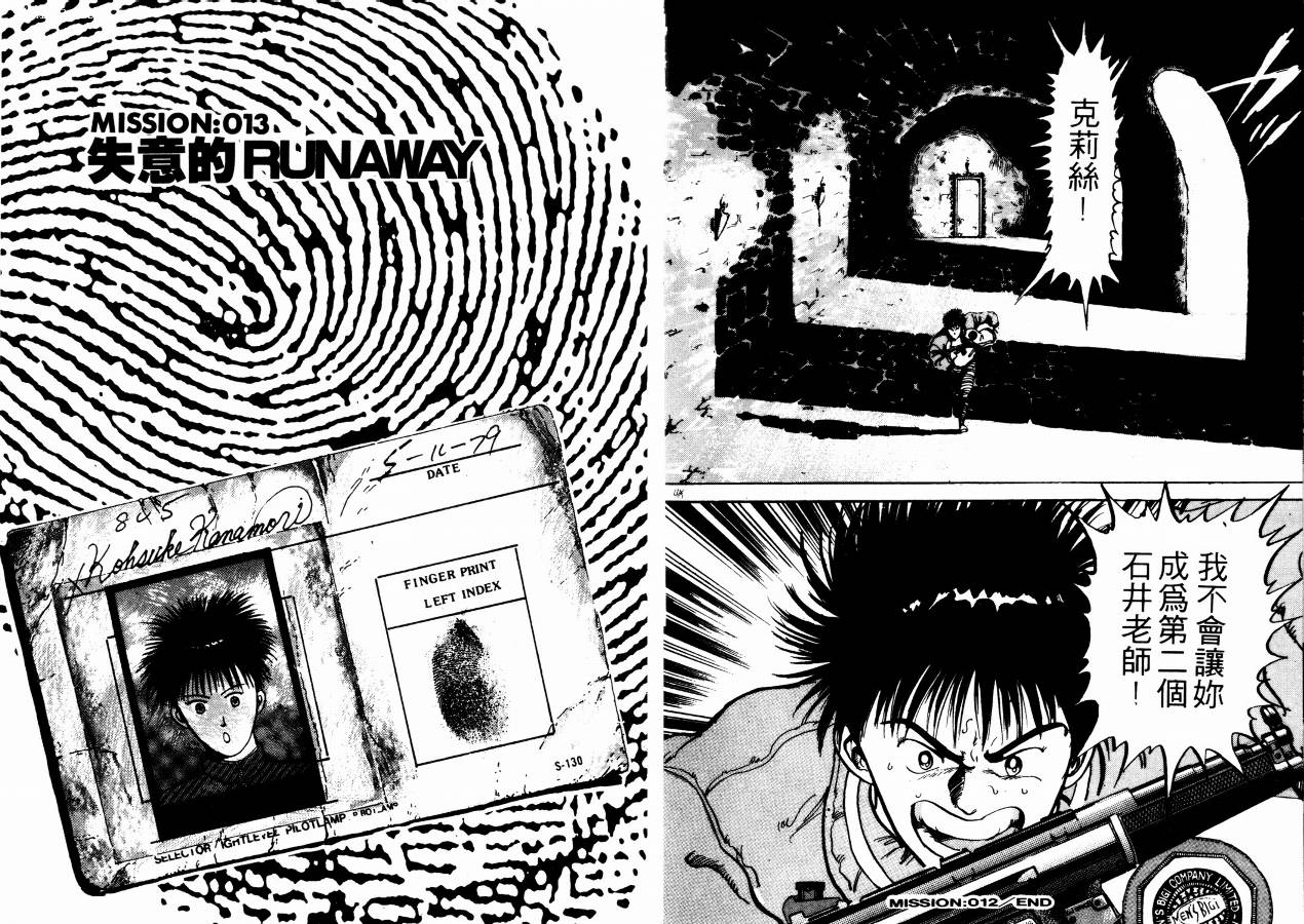 兼差情报员韩漫全集-VOL02无删减无遮挡章节图片 