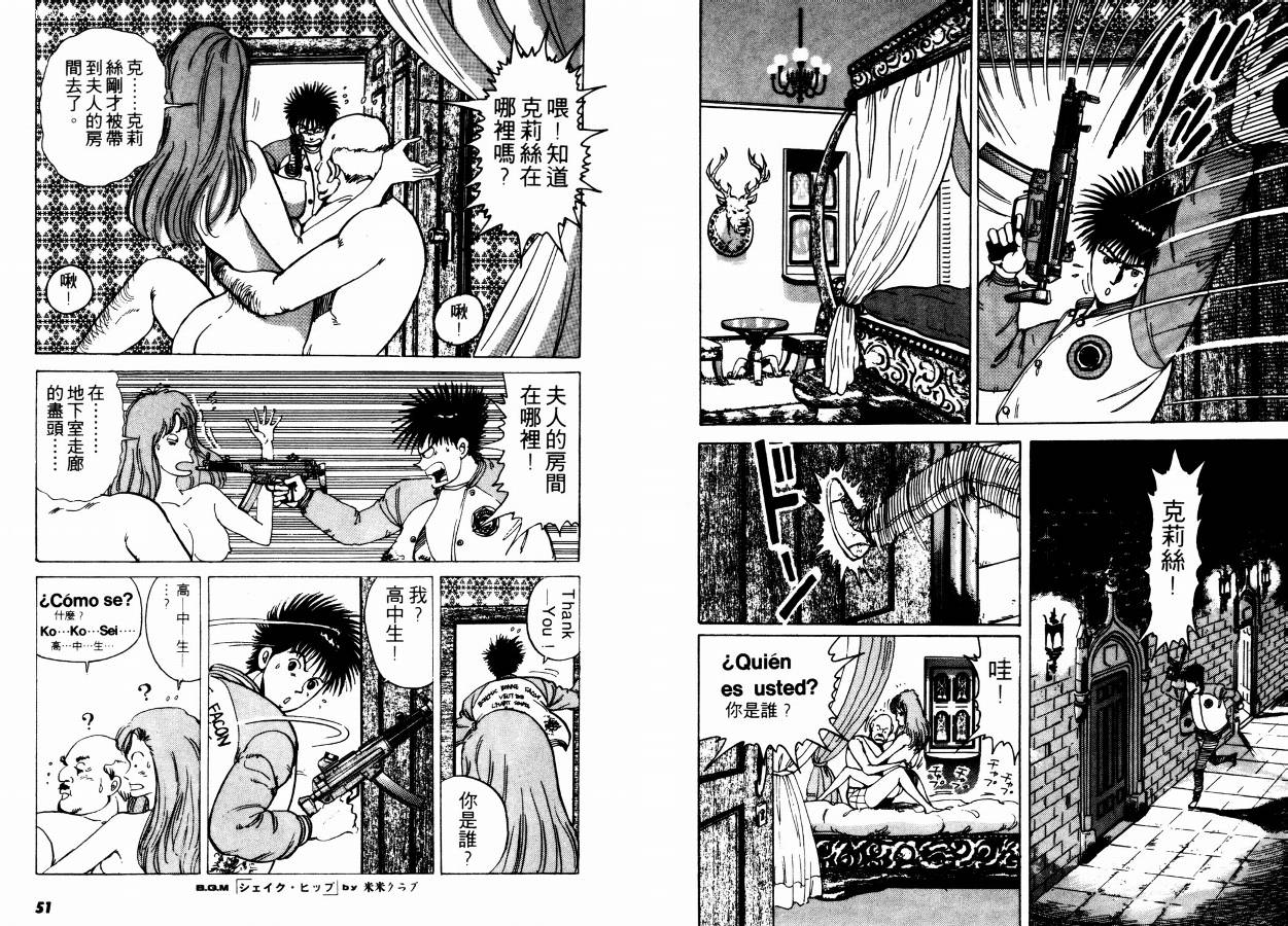 兼差情报员韩漫全集-VOL02无删减无遮挡章节图片 