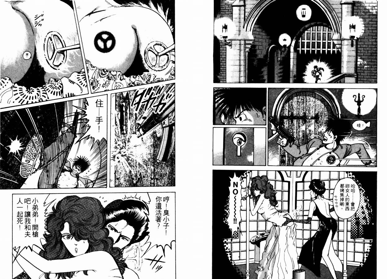 兼差情报员韩漫全集-VOL02无删减无遮挡章节图片 