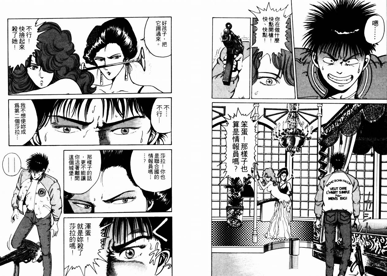 兼差情报员韩漫全集-VOL02无删减无遮挡章节图片 