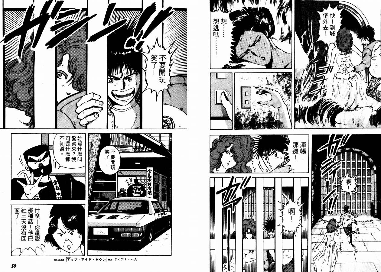 兼差情报员韩漫全集-VOL02无删减无遮挡章节图片 