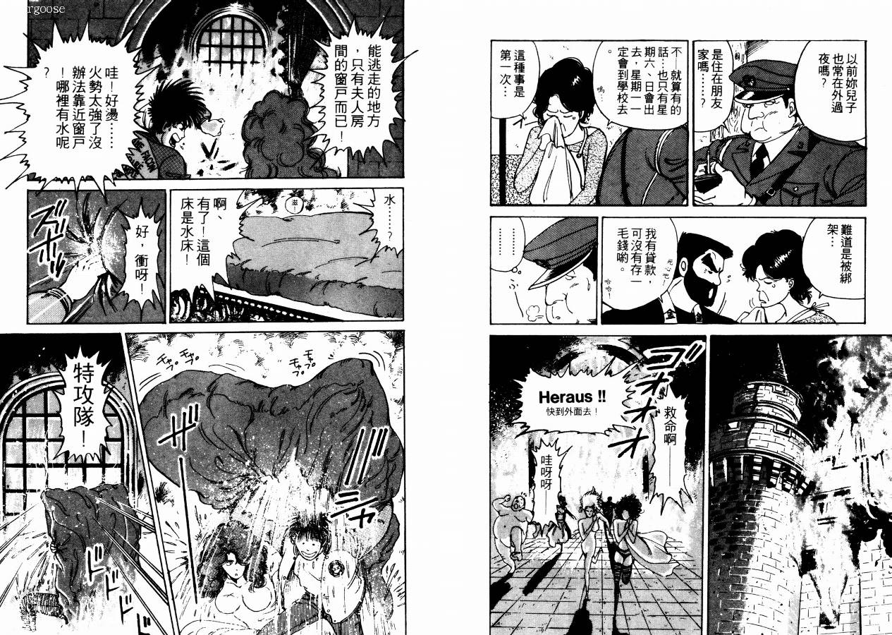 兼差情报员韩漫全集-VOL02无删减无遮挡章节图片 