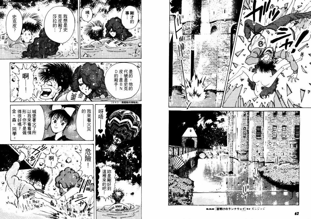 兼差情报员韩漫全集-VOL02无删减无遮挡章节图片 