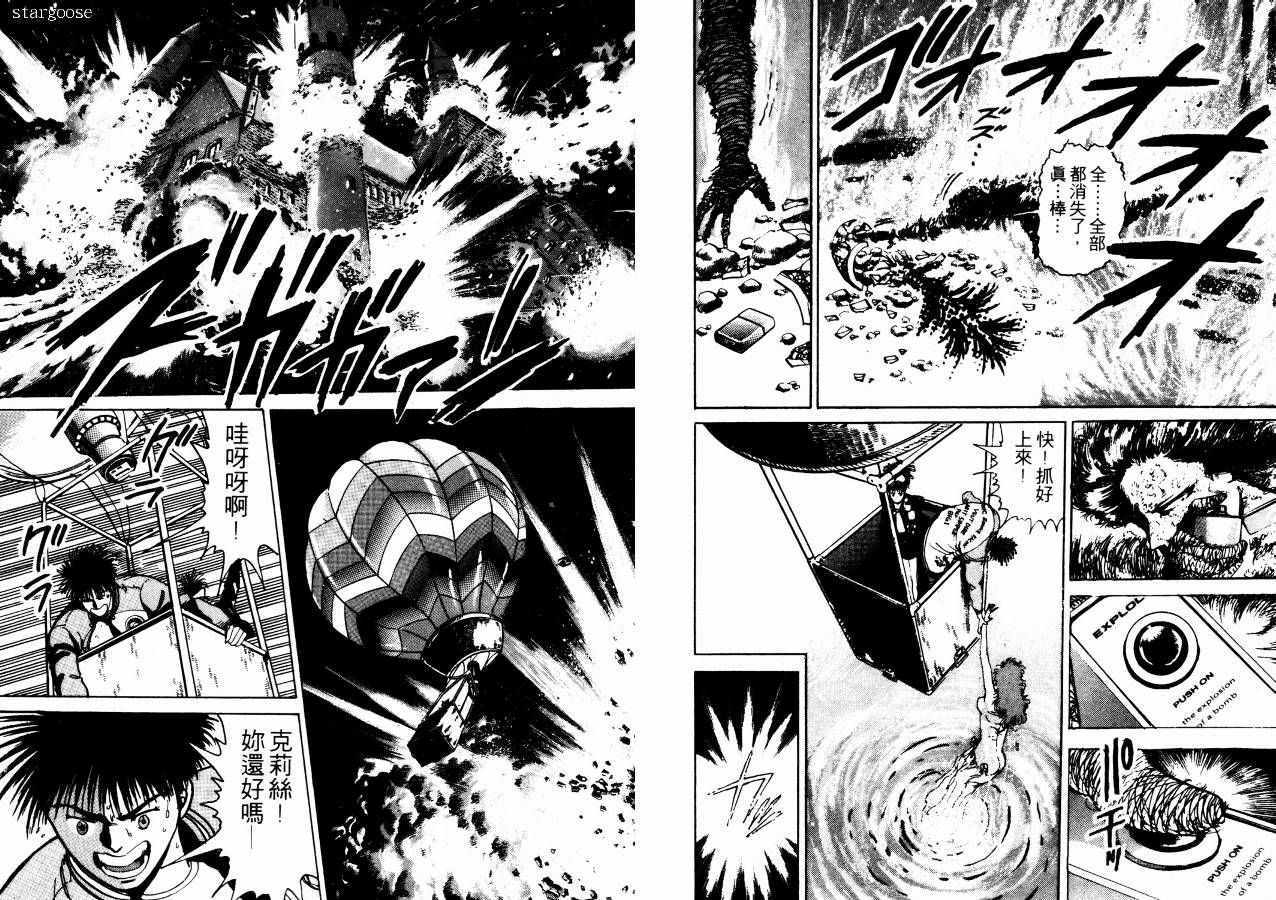 兼差情报员韩漫全集-VOL02无删减无遮挡章节图片 