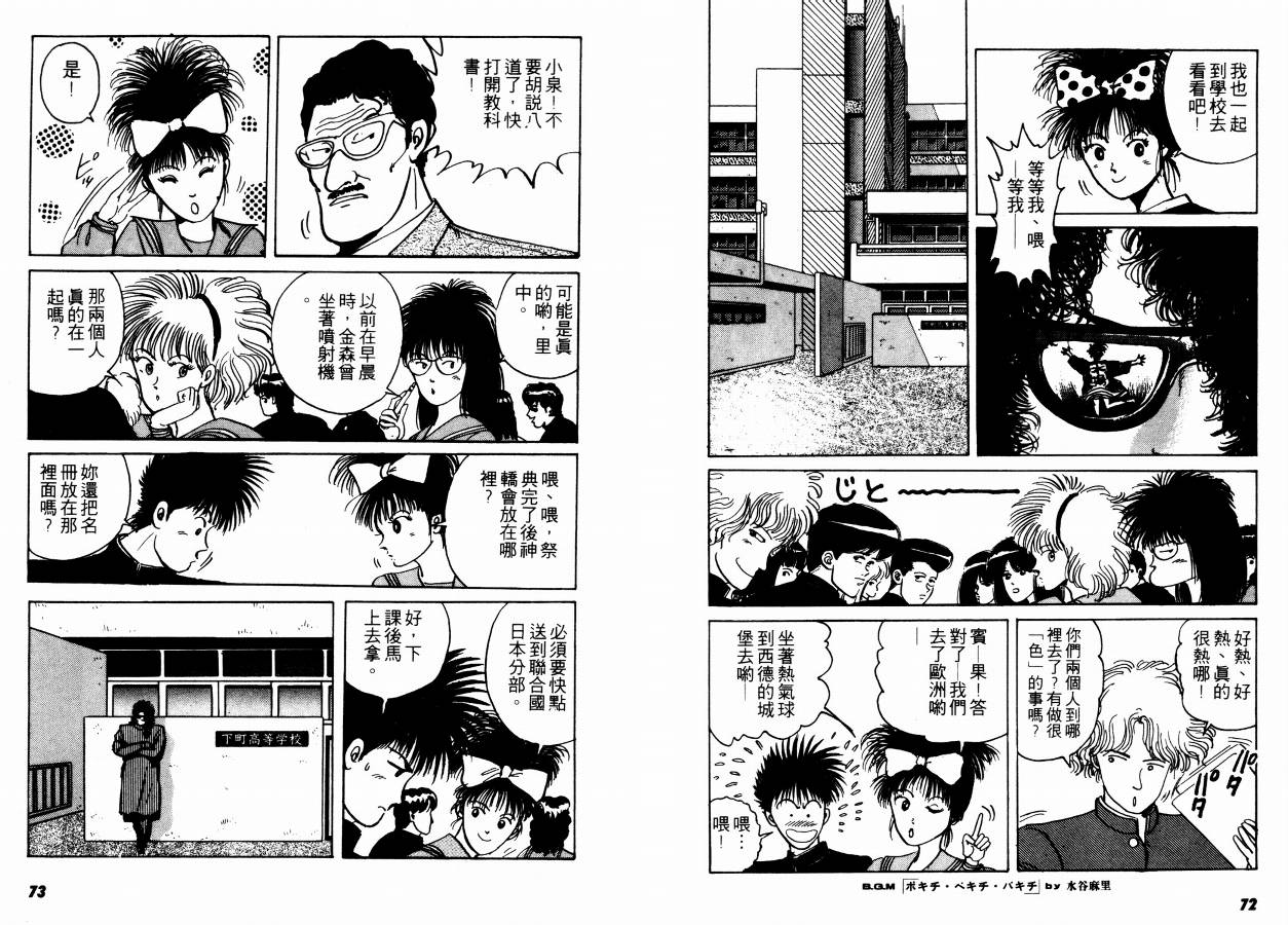 兼差情报员韩漫全集-VOL02无删减无遮挡章节图片 