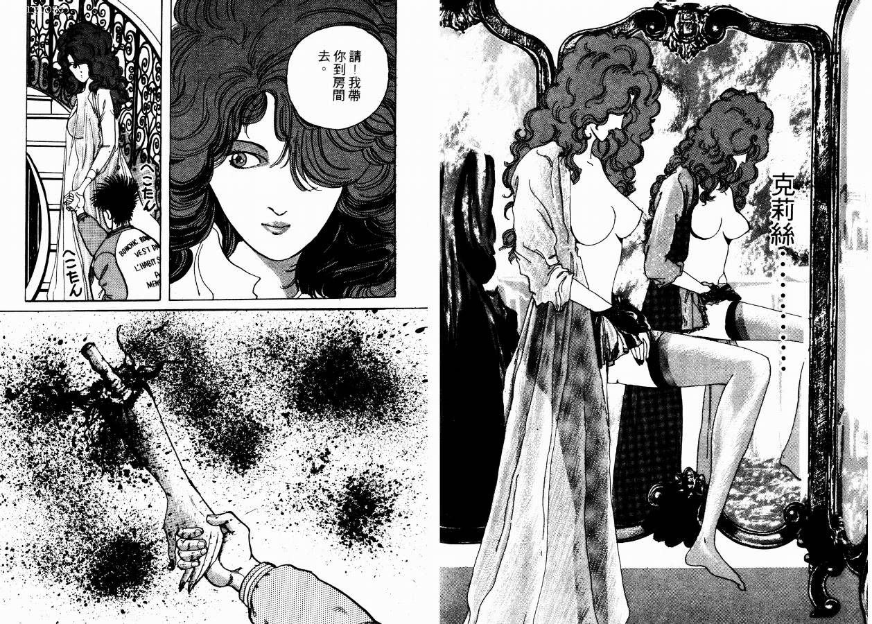 兼差情报员韩漫全集-VOL02无删减无遮挡章节图片 