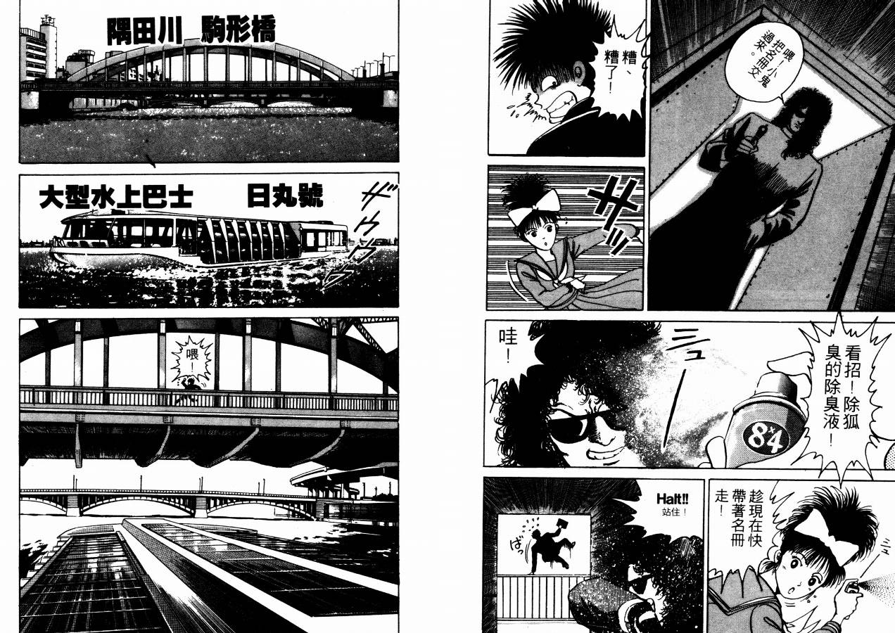 兼差情报员韩漫全集-VOL02无删减无遮挡章节图片 