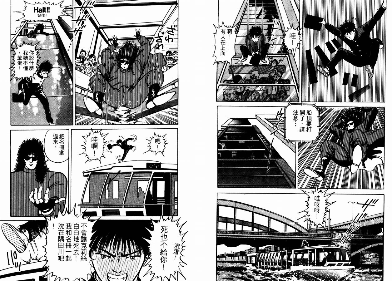 兼差情报员韩漫全集-VOL02无删减无遮挡章节图片 