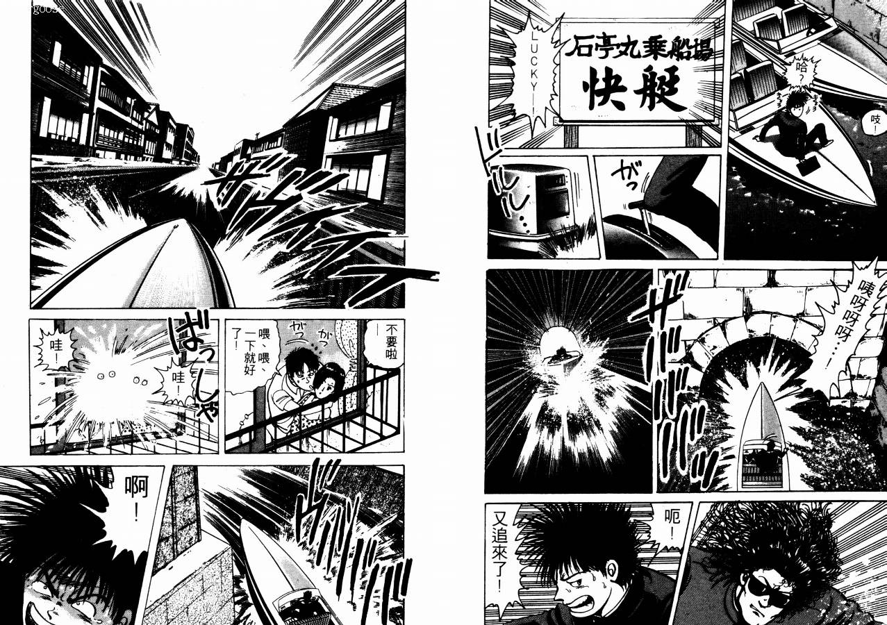 兼差情报员韩漫全集-VOL02无删减无遮挡章节图片 