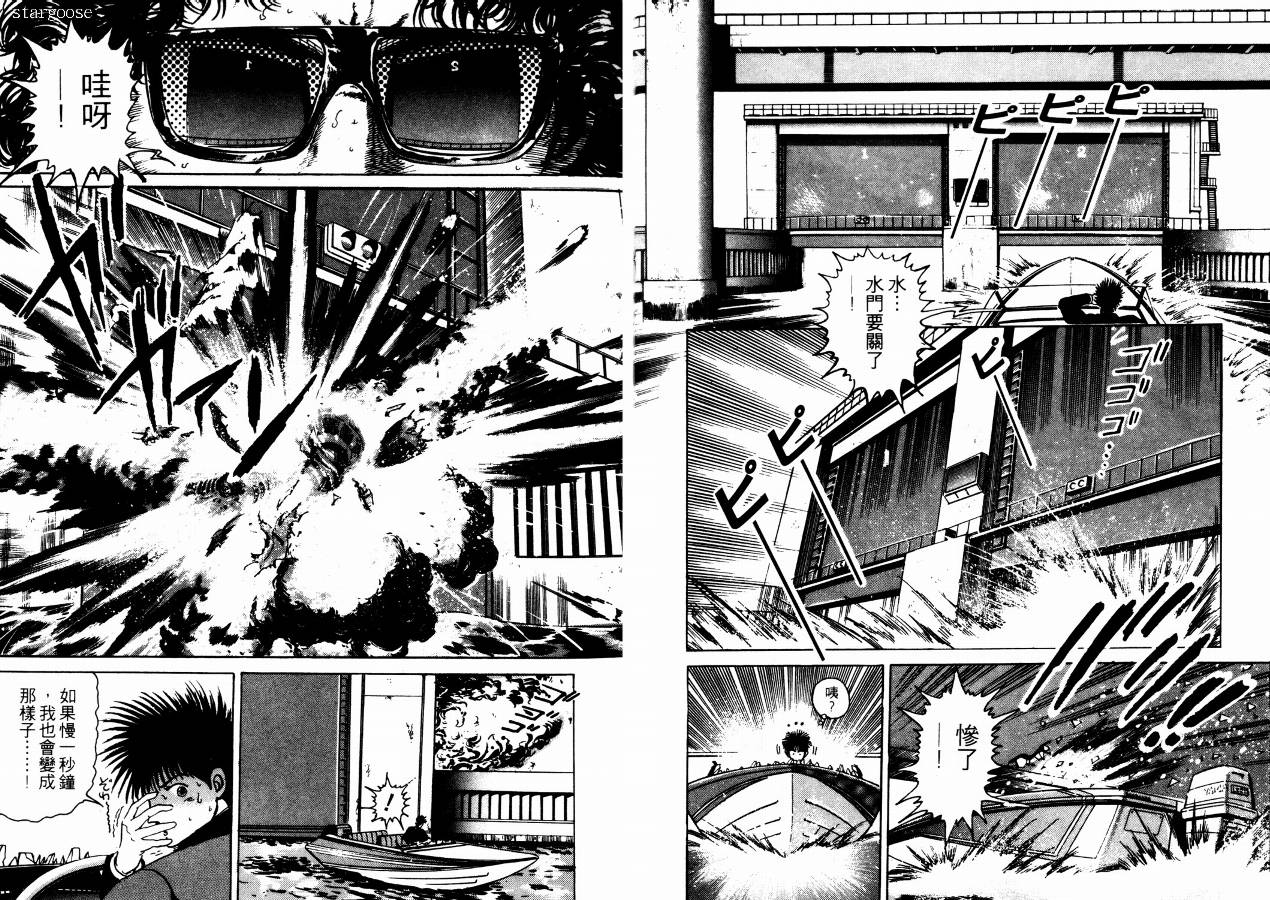 兼差情报员韩漫全集-VOL02无删减无遮挡章节图片 