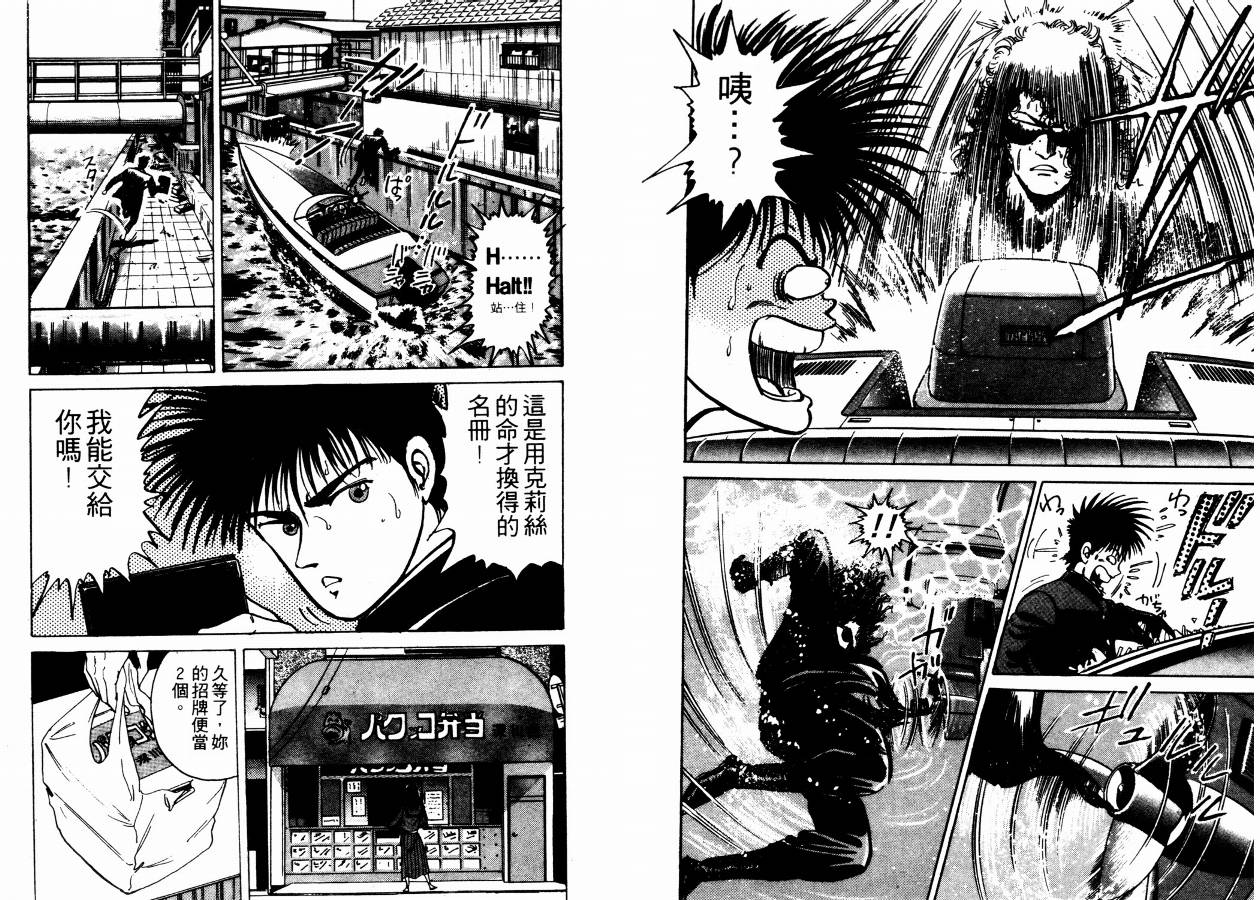 兼差情报员韩漫全集-VOL02无删减无遮挡章节图片 