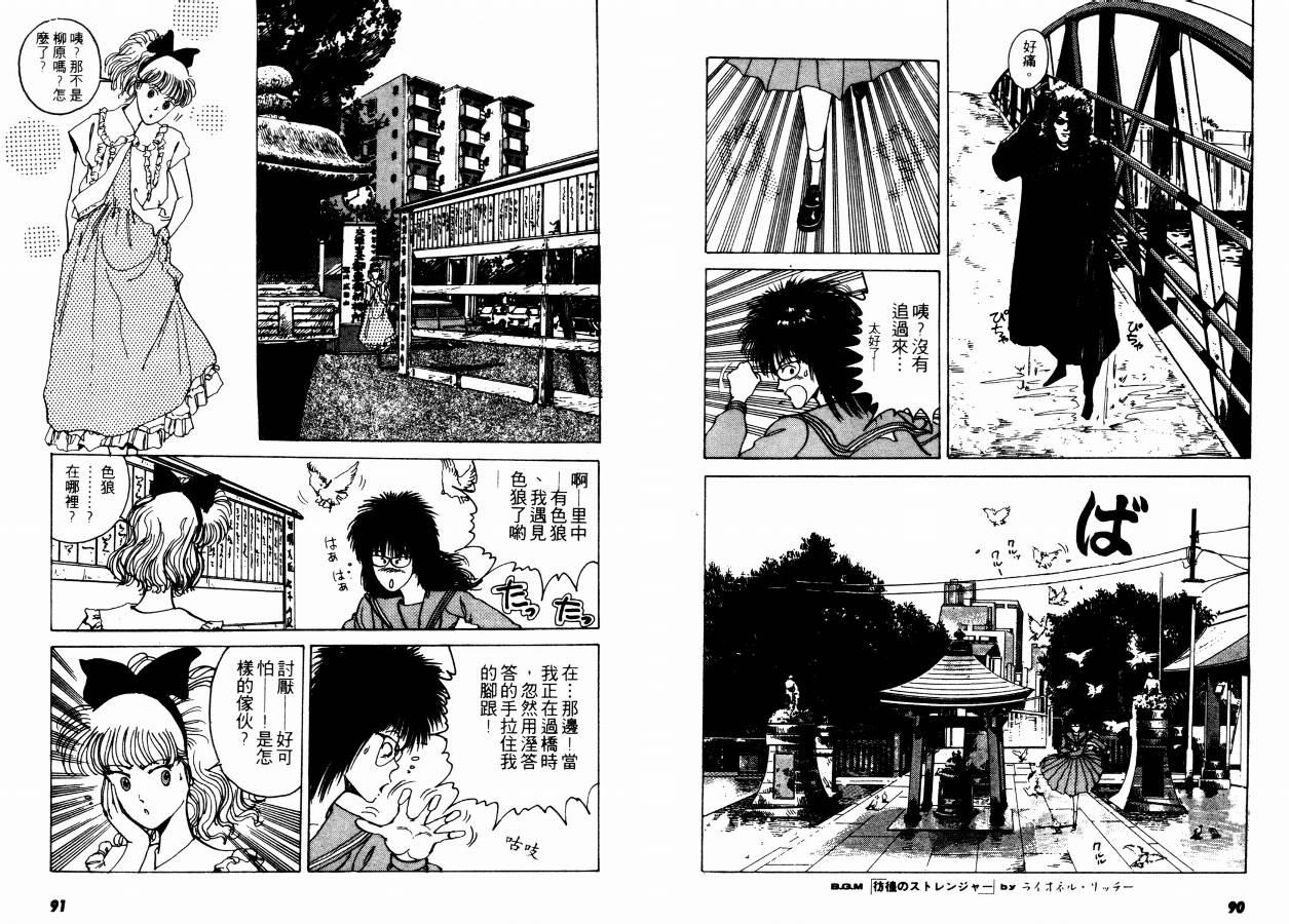 兼差情报员韩漫全集-VOL02无删减无遮挡章节图片 