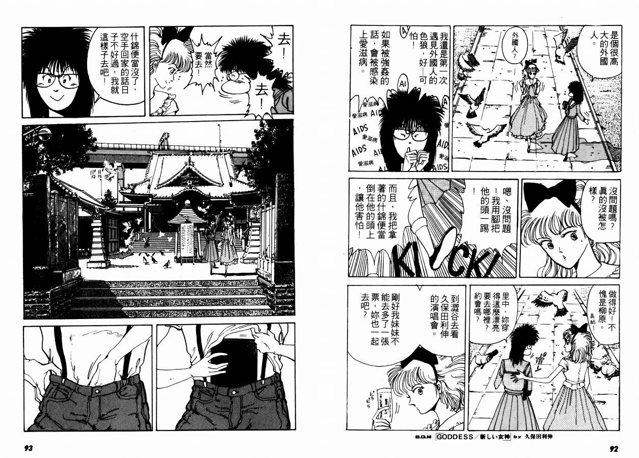 兼差情报员韩漫全集-VOL02无删减无遮挡章节图片 