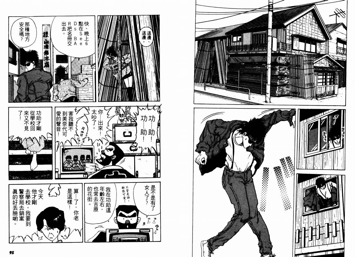 兼差情报员韩漫全集-VOL02无删减无遮挡章节图片 