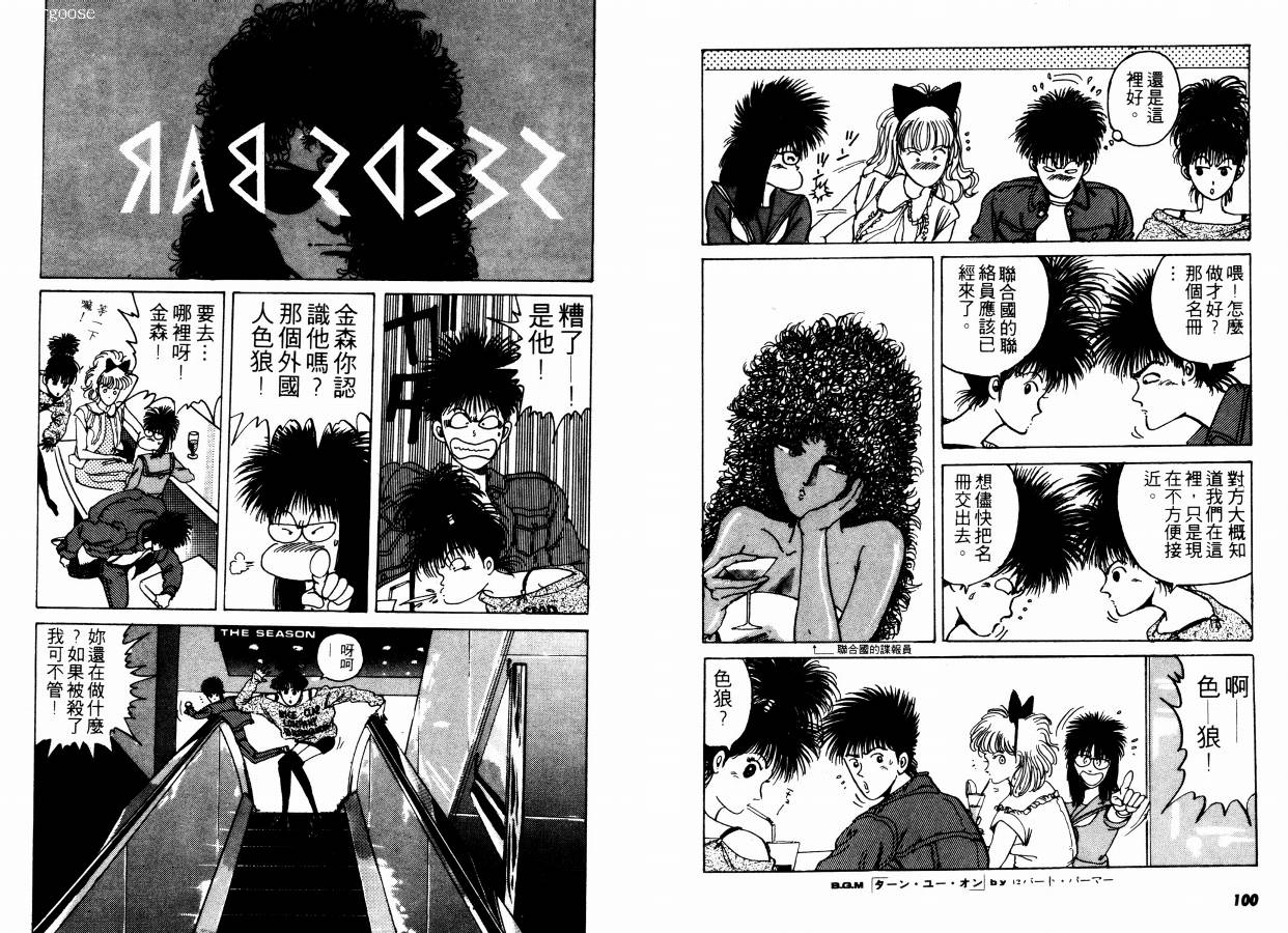 兼差情报员韩漫全集-VOL02无删减无遮挡章节图片 