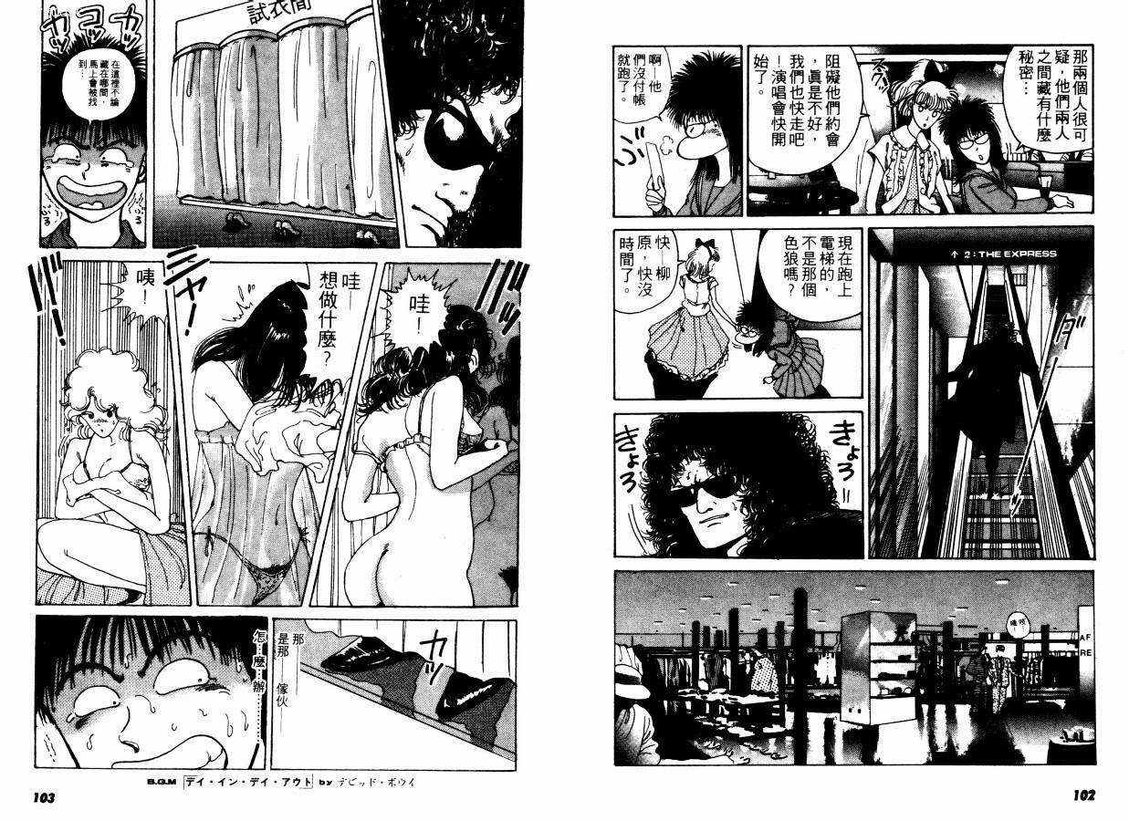 兼差情报员韩漫全集-VOL02无删减无遮挡章节图片 