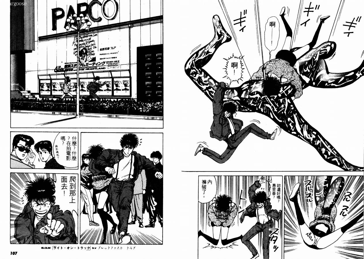 兼差情报员韩漫全集-VOL02无删减无遮挡章节图片 