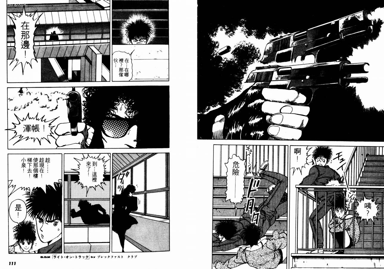 兼差情报员韩漫全集-VOL02无删减无遮挡章节图片 