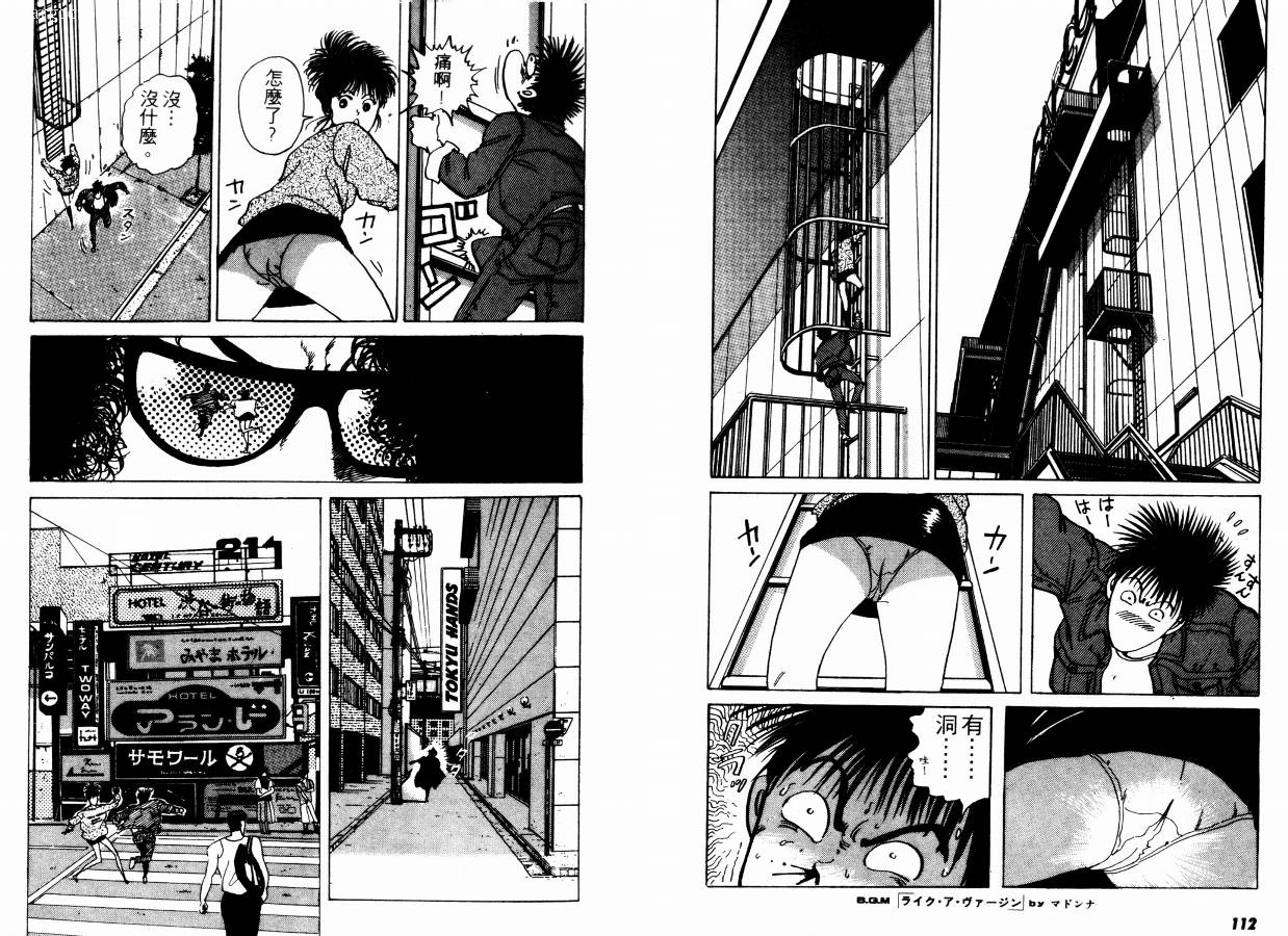 兼差情报员韩漫全集-VOL02无删减无遮挡章节图片 