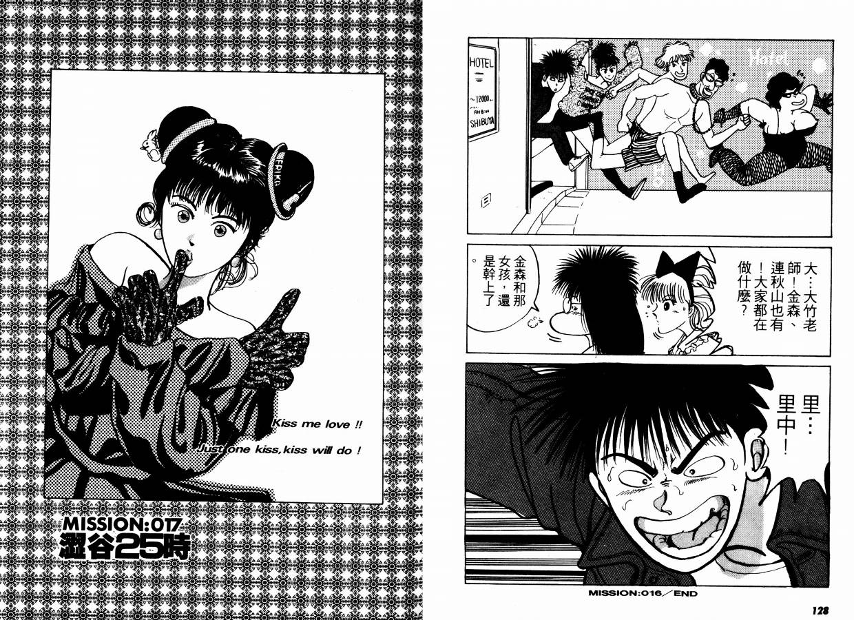 兼差情报员韩漫全集-VOL02无删减无遮挡章节图片 